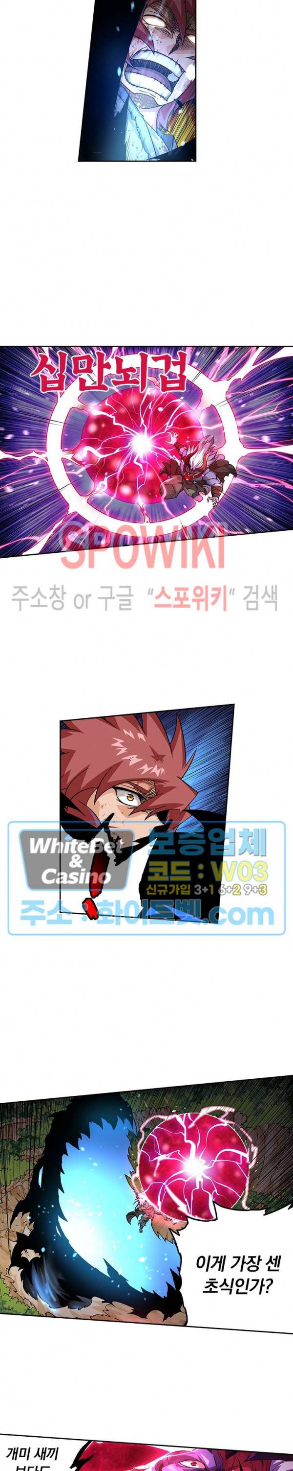 무권 286화 9