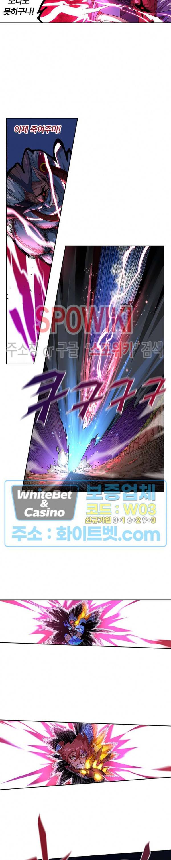 무권 286화 10