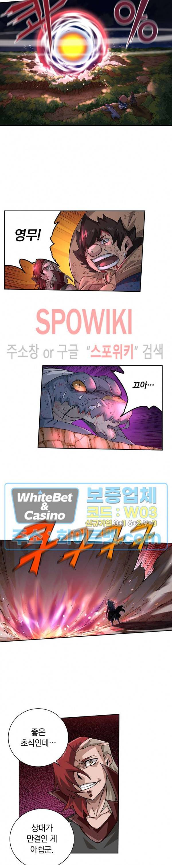 무권 286화 11