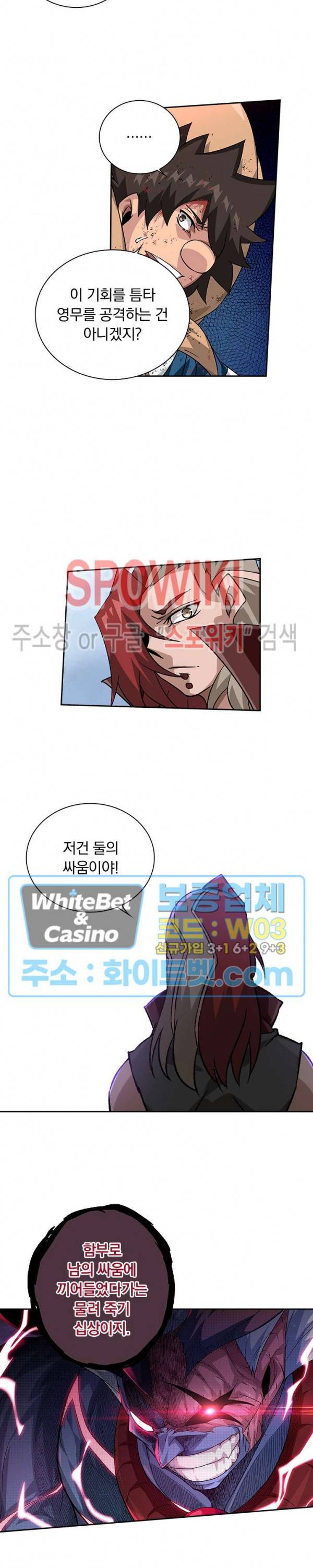 무권 286화 12