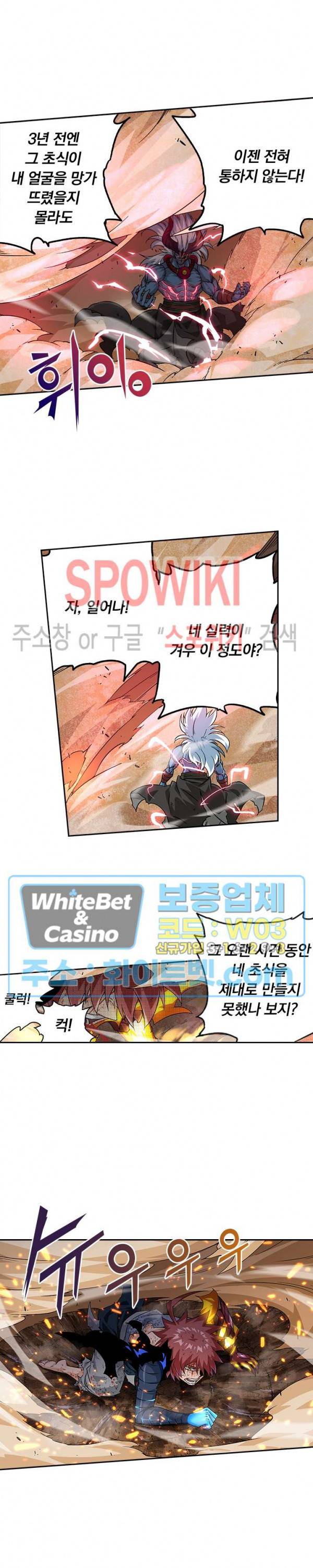 무권 286화 13