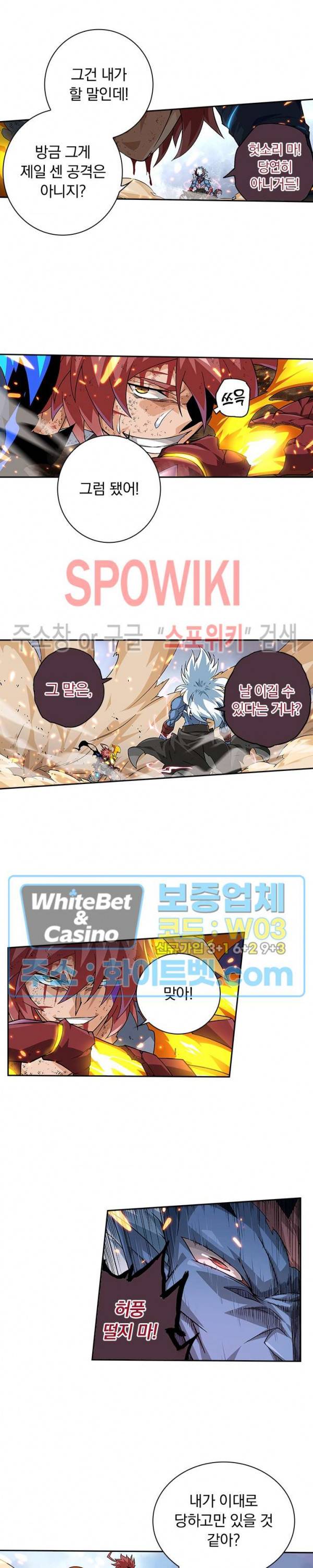 무권 286화 14