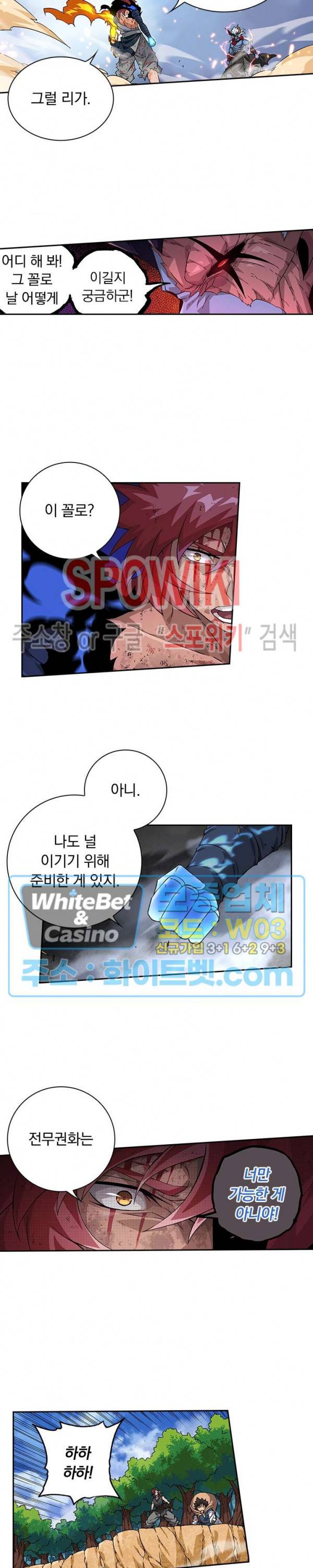 무권 286화 15