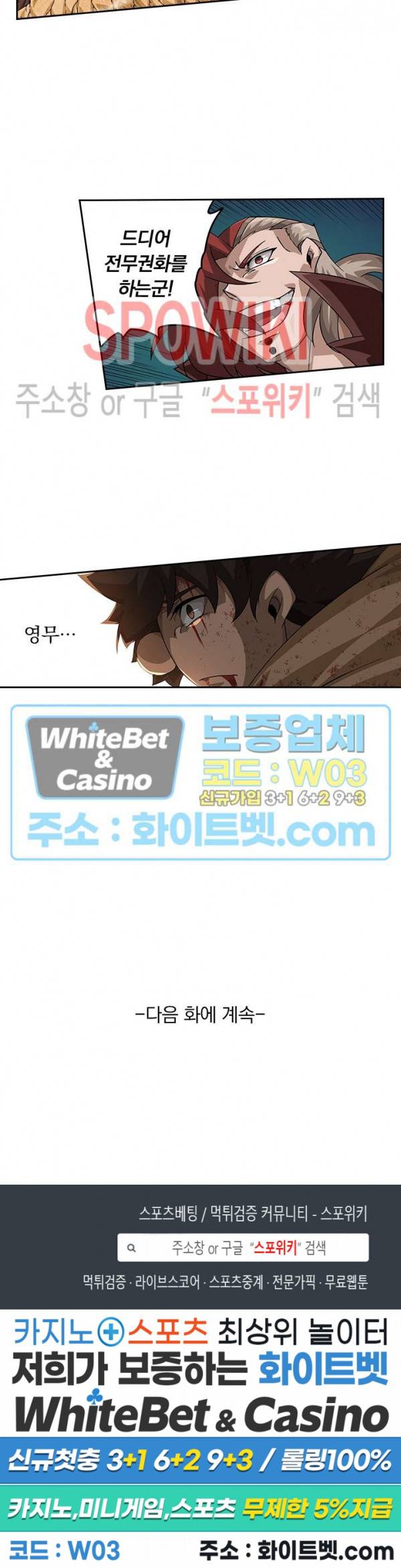무권 286화 16