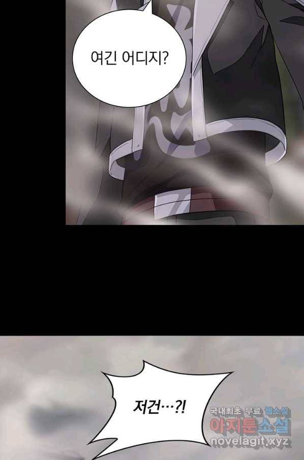 내 여자친구는 좀비 296화 5