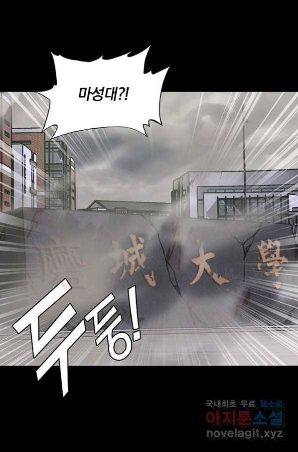 내 여자친구는 좀비 296화 7