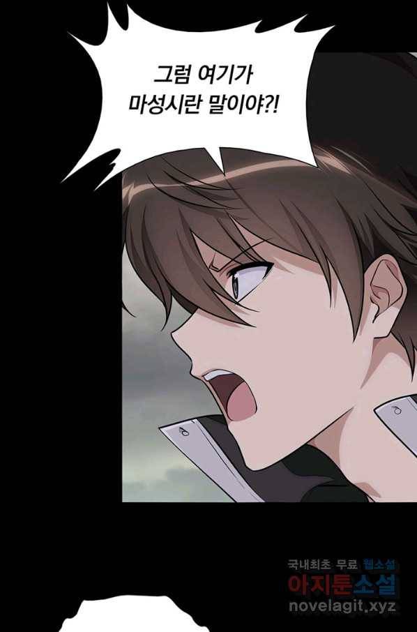 내 여자친구는 좀비 296화 8