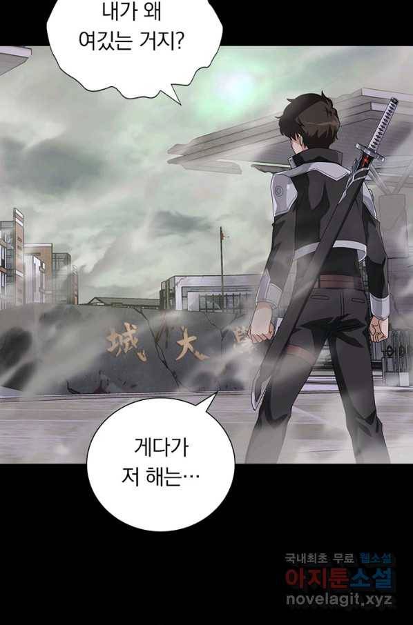 내 여자친구는 좀비 296화 9