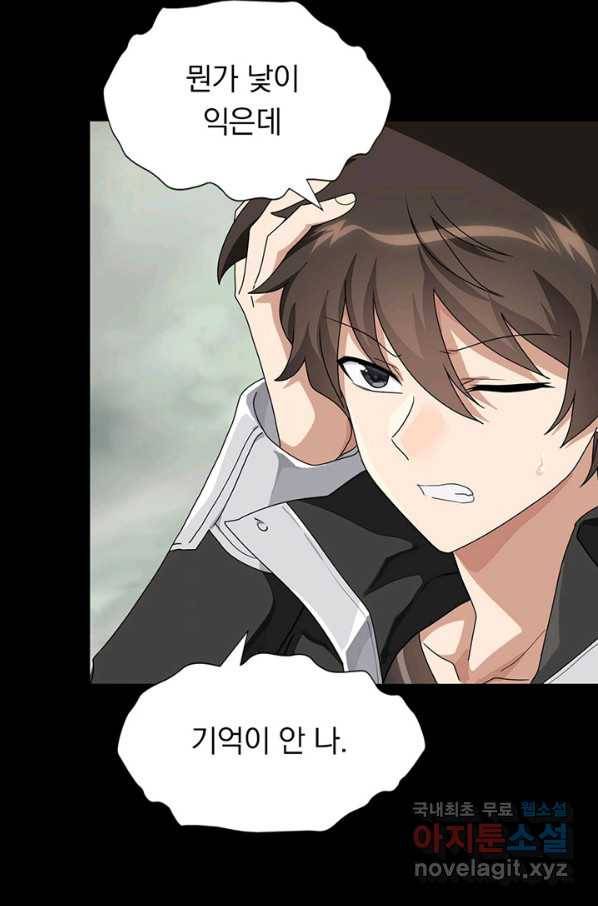 내 여자친구는 좀비 296화 10