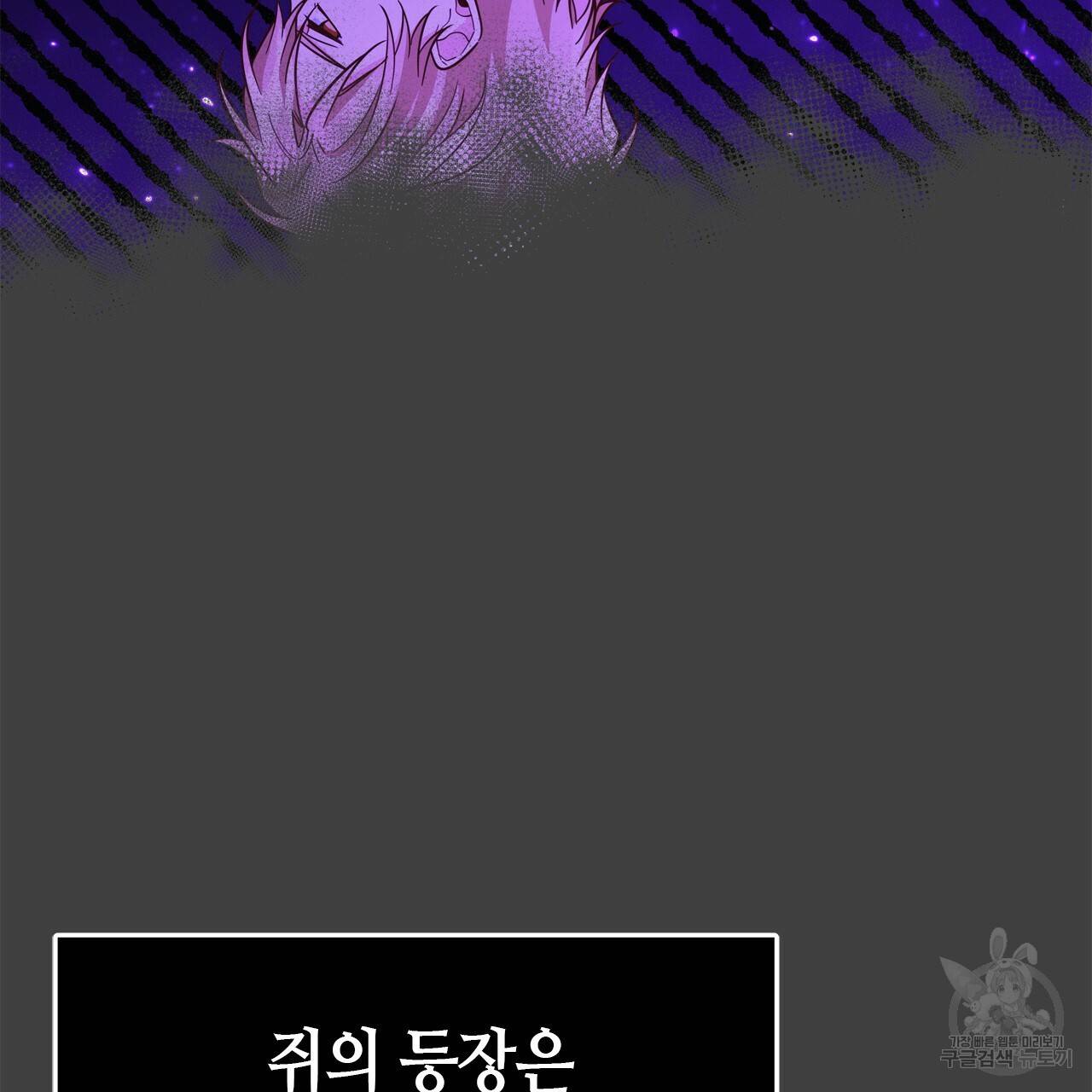 악녀에게 의리가 어디 있어 51화 4