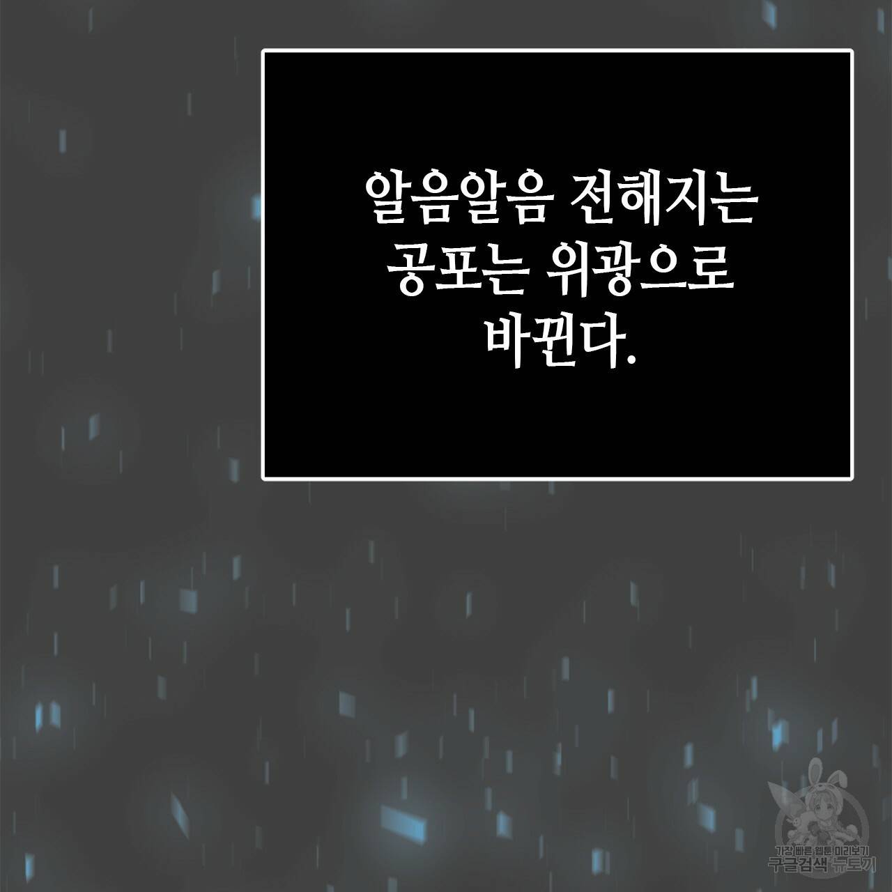 악녀에게 의리가 어디 있어 51화 6