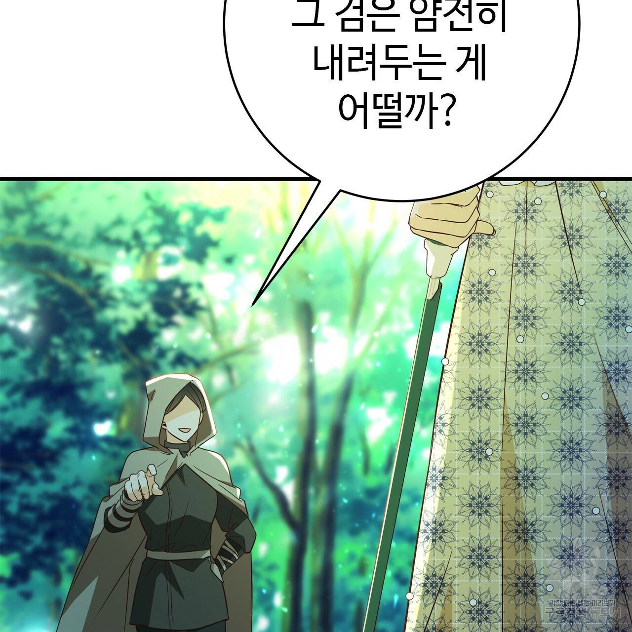 악녀에게 의리가 어디 있어 51화 20