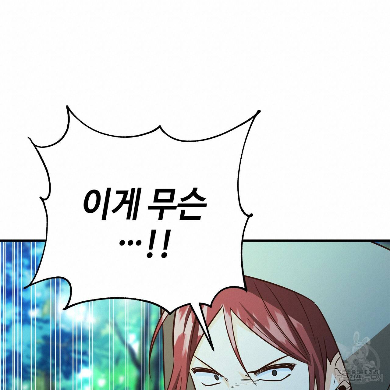 악녀에게 의리가 어디 있어 51화 38