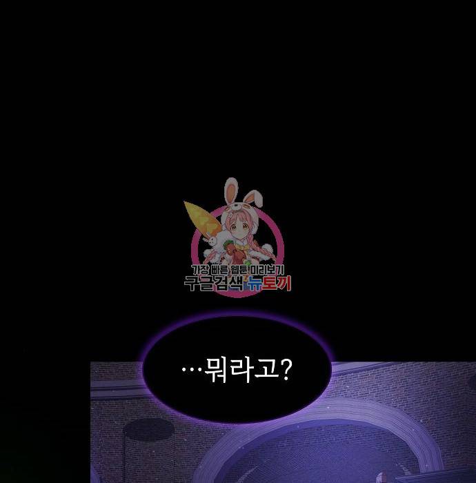 튜토리얼 탑의 고인물 119화 1