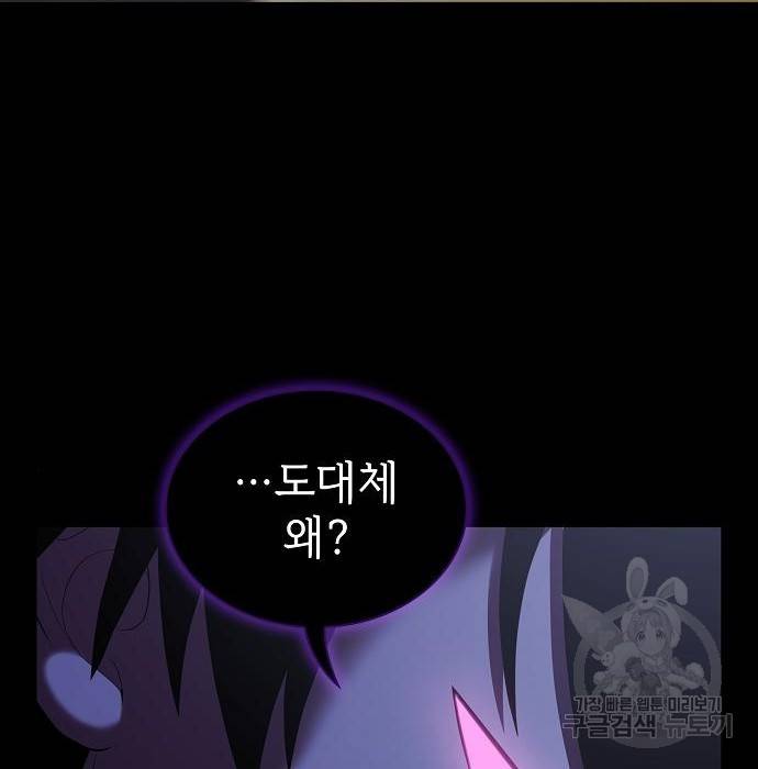 튜토리얼 탑의 고인물 119화 5