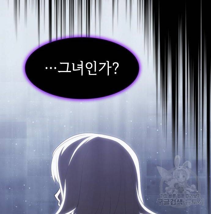 튜토리얼 탑의 고인물 119화 11