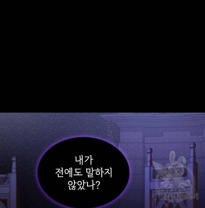 튜토리얼 탑의 고인물 119화 17