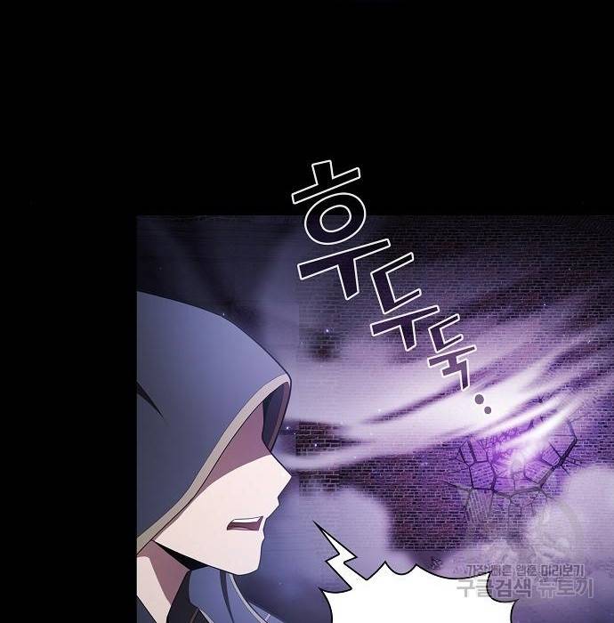튜토리얼 탑의 고인물 119화 23