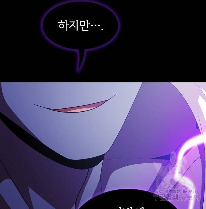 튜토리얼 탑의 고인물 119화 27