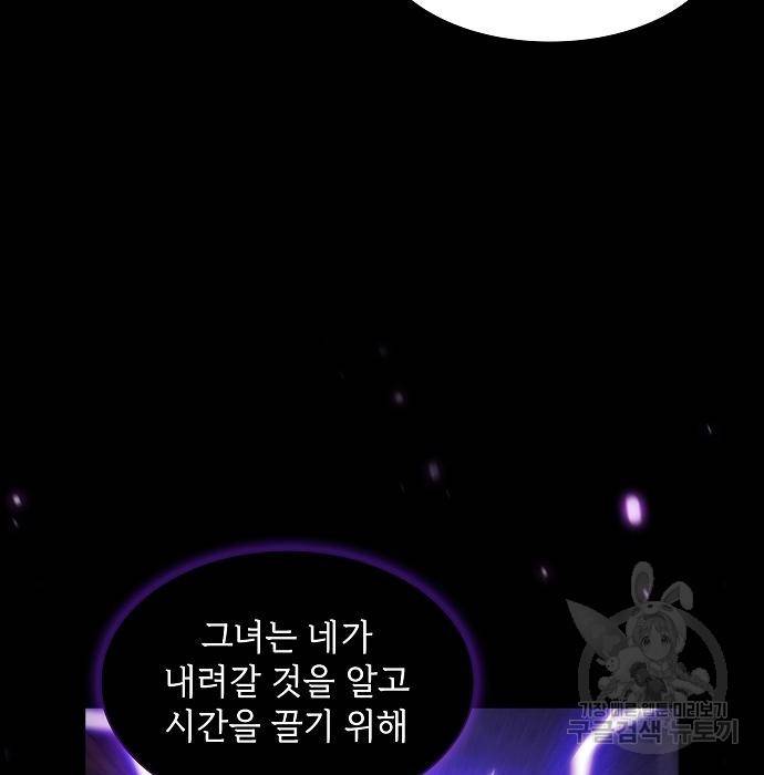튜토리얼 탑의 고인물 119화 30