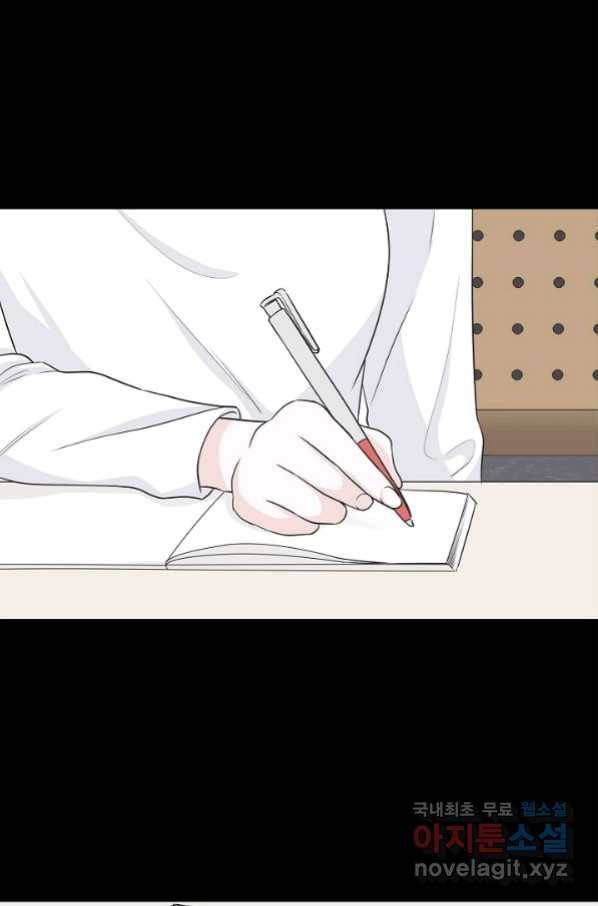 샐러드 데이즈 - 78화 7