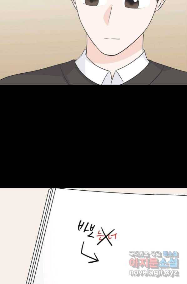 샐러드 데이즈 - 78화 9
