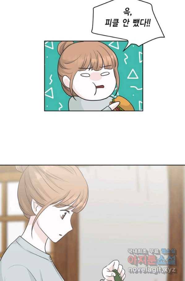 샐러드 데이즈 - 78화 16