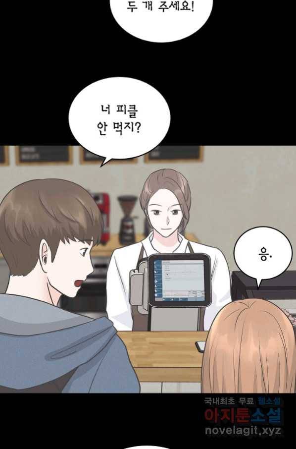 샐러드 데이즈 - 78화 18