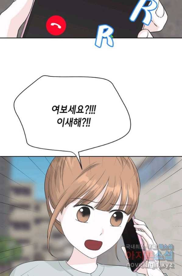 샐러드 데이즈 - 78화 26