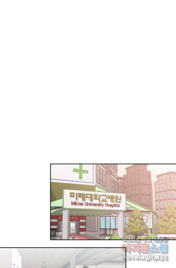 샐러드 데이즈 - 78화 29