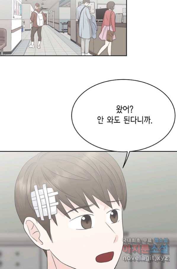 샐러드 데이즈 - 78화 30