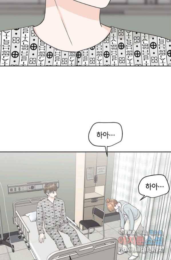 샐러드 데이즈 - 78화 31