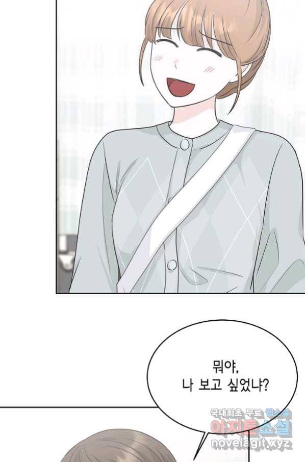 샐러드 데이즈 - 78화 37