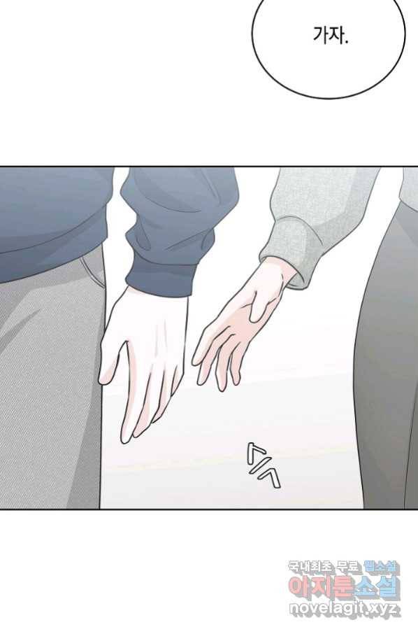 샐러드 데이즈 - 78화 47