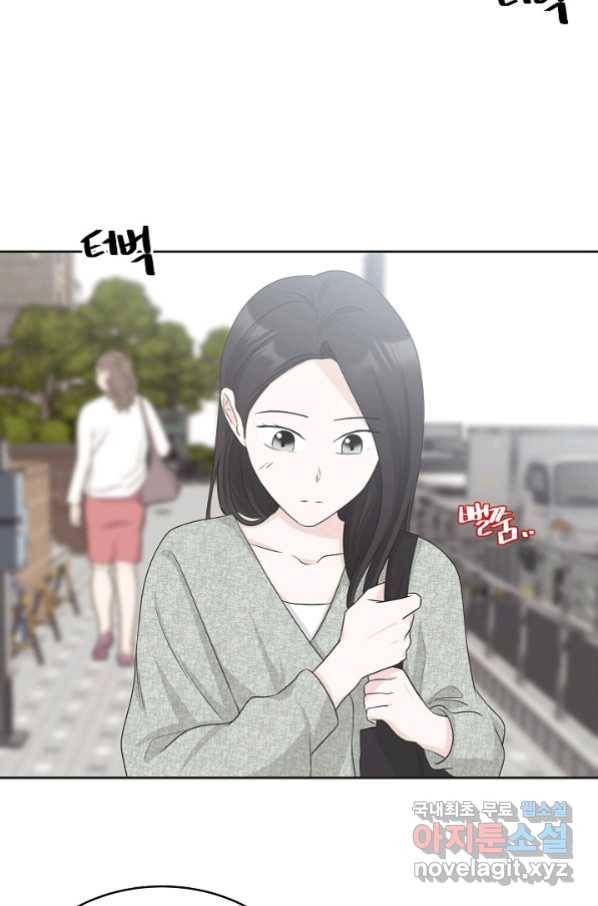 샐러드 데이즈 - 78화 49