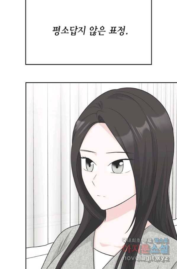 샐러드 데이즈 - 78화 55