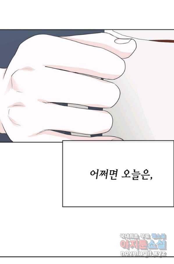 샐러드 데이즈 - 78화 58