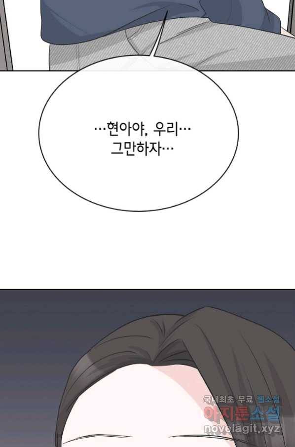 샐러드 데이즈 - 78화 60