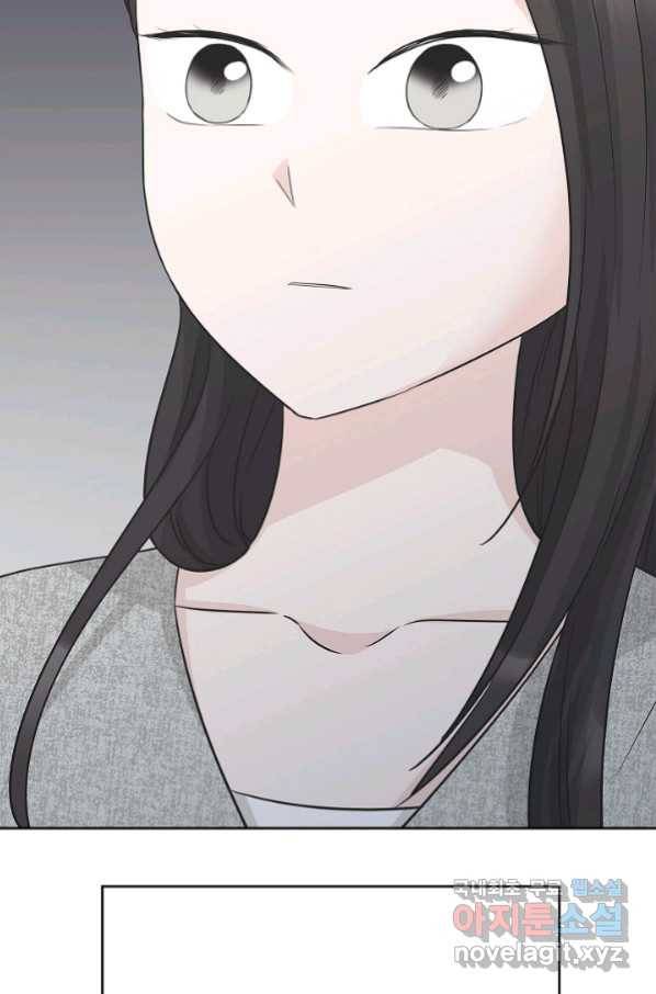 샐러드 데이즈 - 78화 61