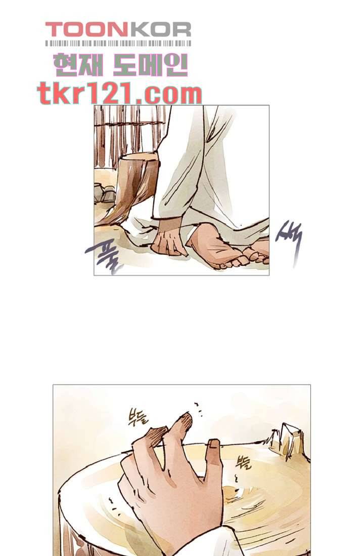 기인록 39화 1