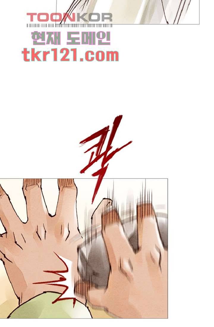 기인록 39화 4