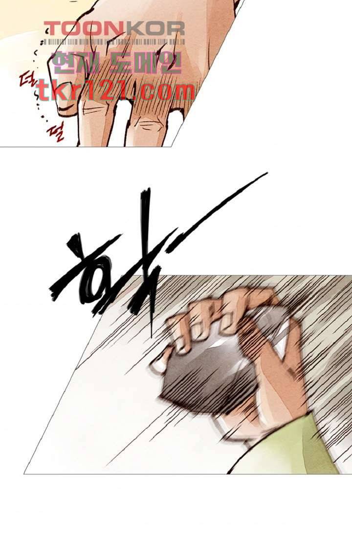 기인록 39화 6