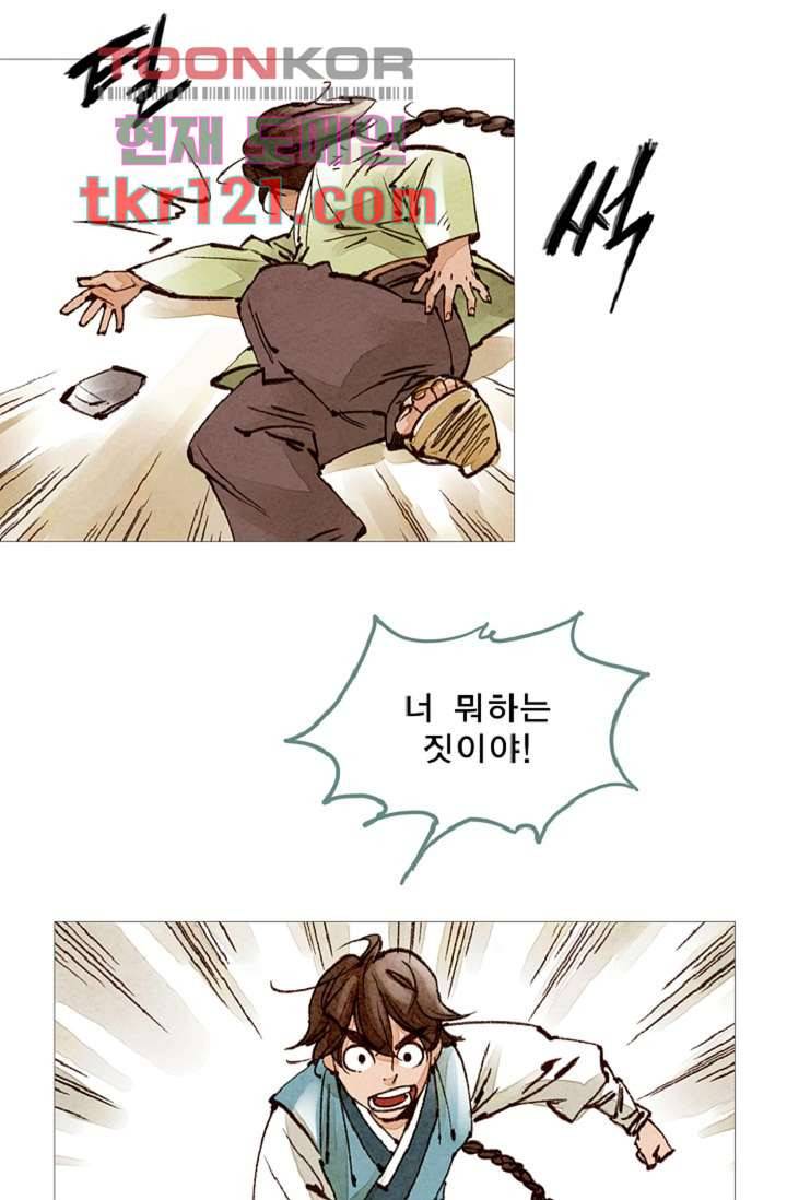 기인록 39화 8