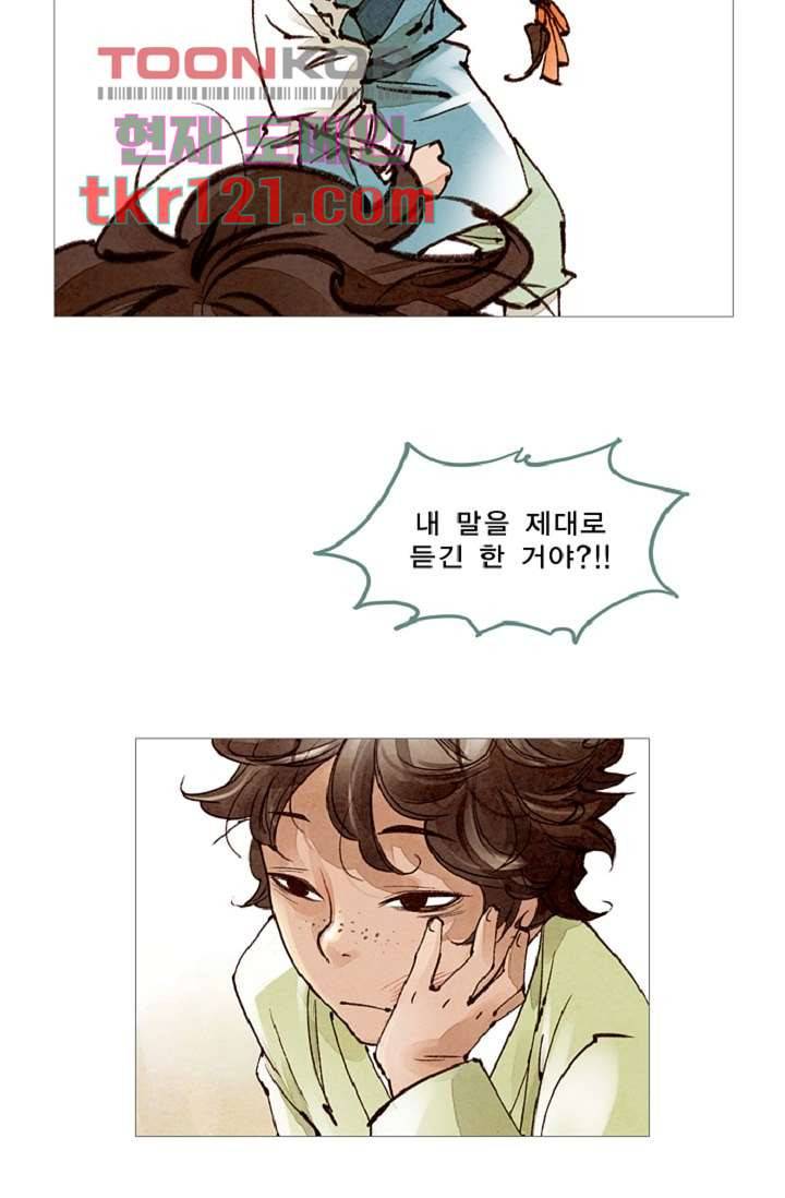 기인록 39화 9