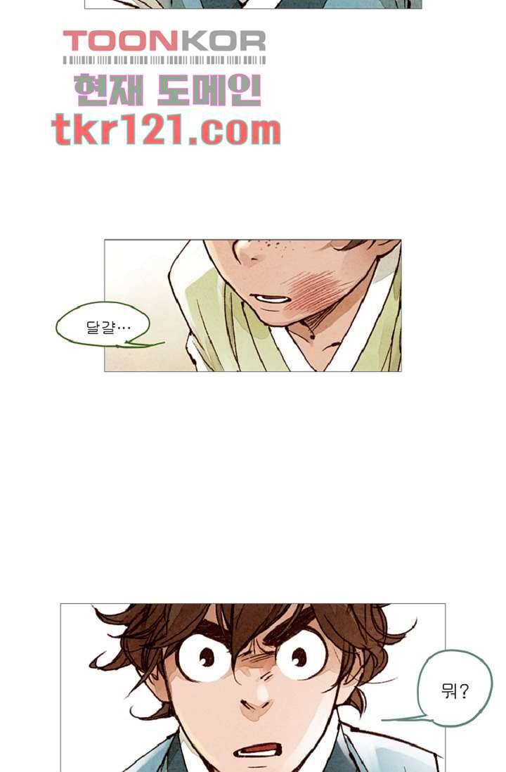 기인록 39화 12