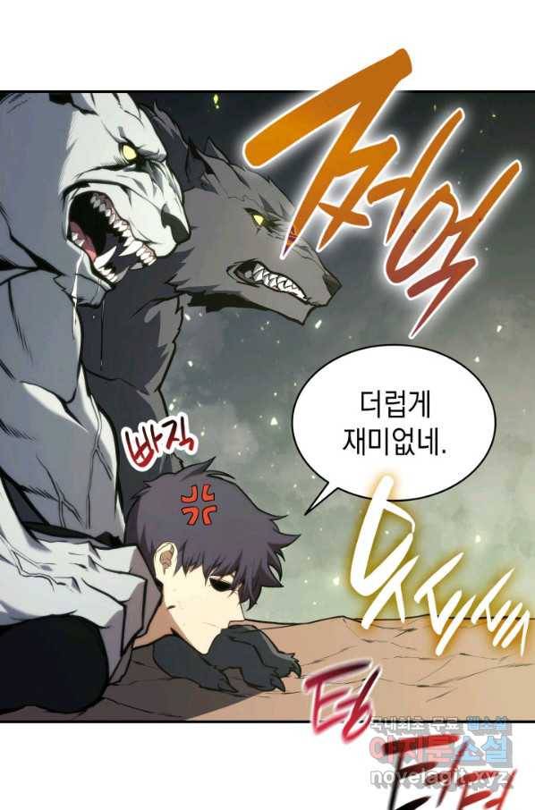 재앙급 영웅님이 귀환하셨다 41화 5