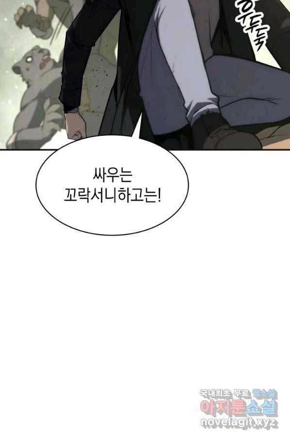 재앙급 영웅님이 귀환하셨다 41화 7