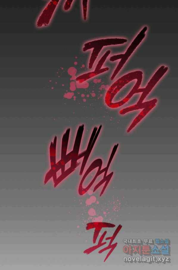 재앙급 영웅님이 귀환하셨다 41화 14