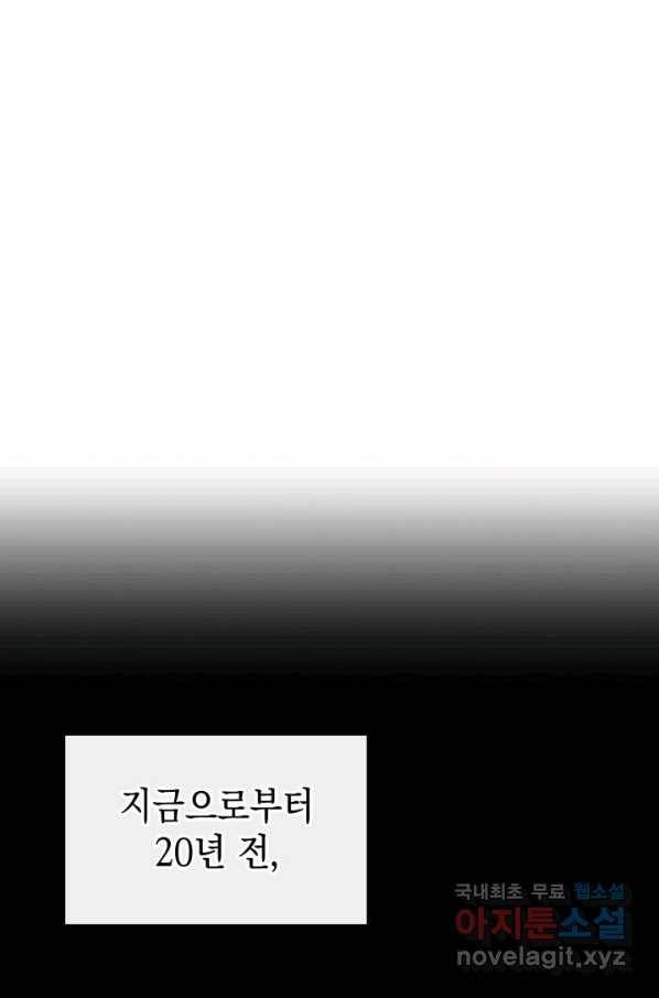 재앙급 영웅님이 귀환하셨다 41화 20