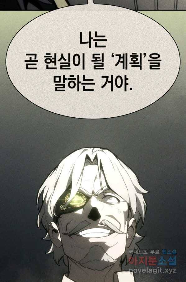 재앙급 영웅님이 귀환하셨다 41화 25